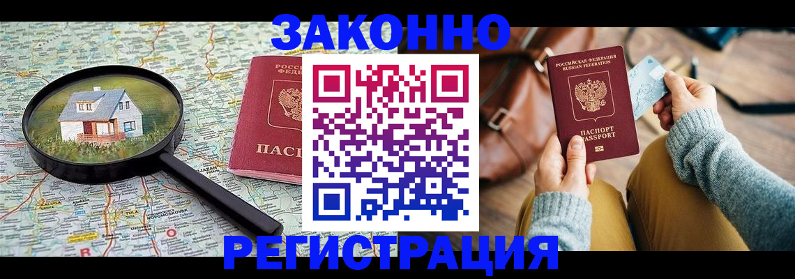 регистрация для школы в Якутии