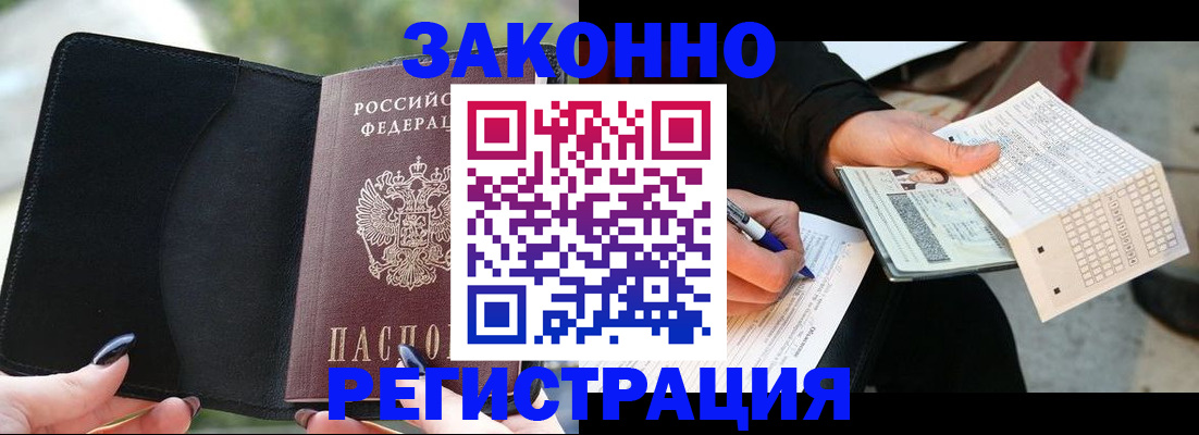 временная регистрация гарантия в Якутии