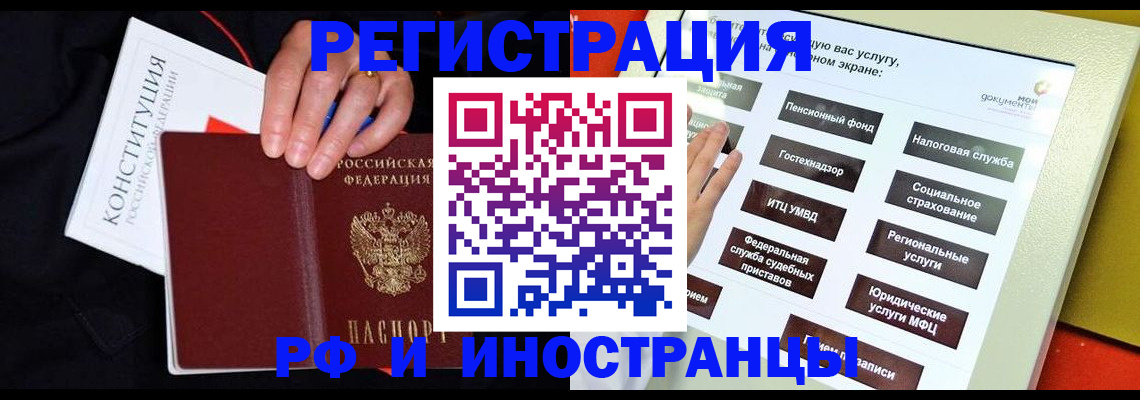 пропишу в квартире в Якутии